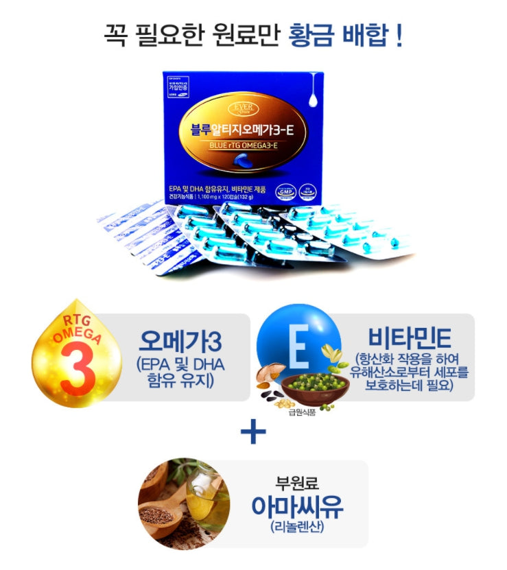 EVERGREEN Blue rTG Omega 3 E 120 Capsules Dry Eyes Health Supplements Vitamin E Blood Circulation Antioxidant