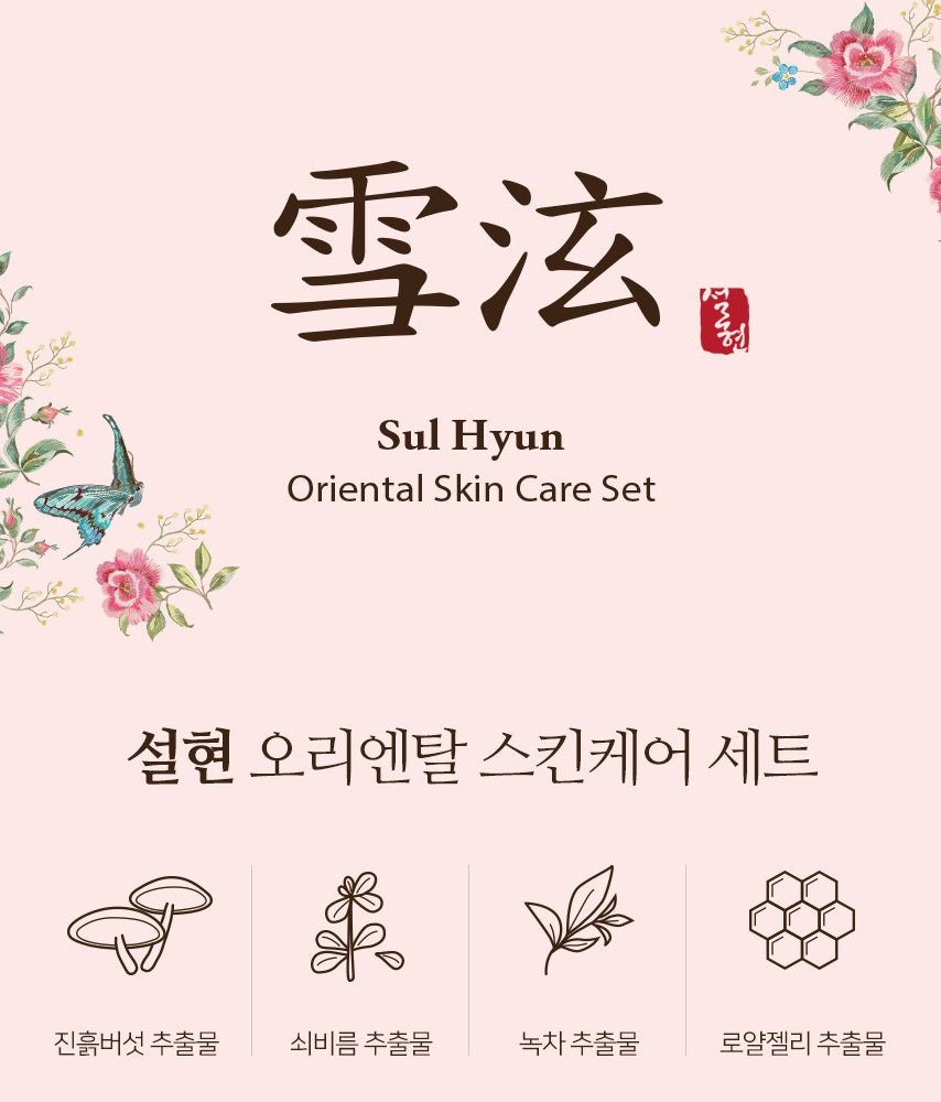 Nadree Cosmetics Korean Sulhyun Oriental Skin care Sets Gifts Toners Emulsions Essence Creams Moisture Whitening Wrinkles Lines 